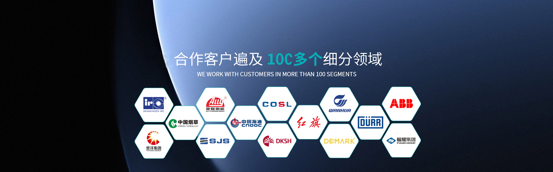 昇鑫科技合作客户遍及100多个细分领域