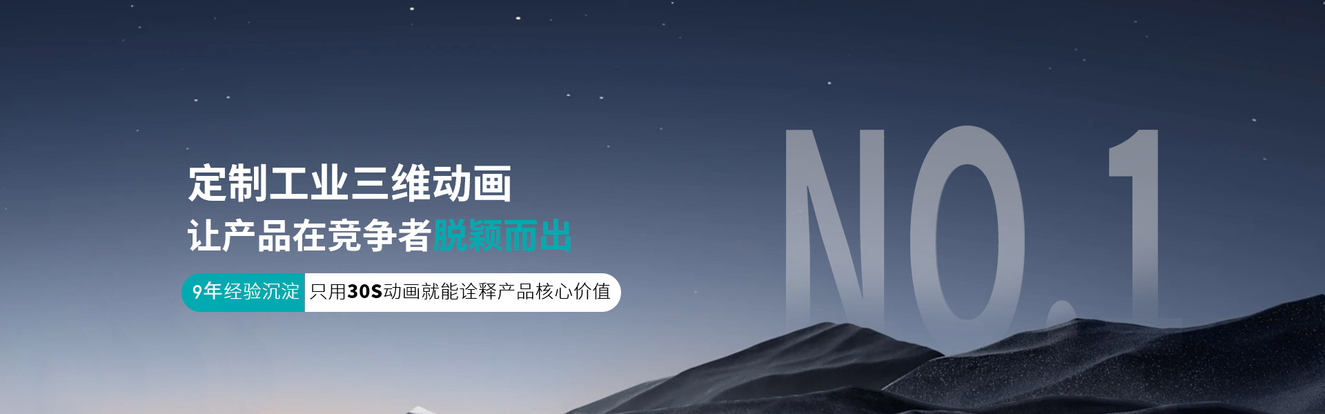 昇鑫科技定制工业三维动画让产品在竞争者脱颖而出